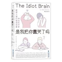 是我把你蠢哭了吗