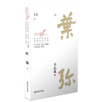 当代中国名家双语阅读文库(叶弥卷)(汉英对照)