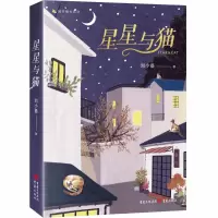 星星与猫/城市微光系列