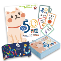 小小日语50音图