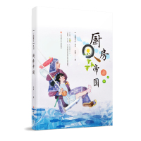 厨房帝国/一路繁花系列