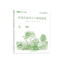 背阴花园设计与植物搭配