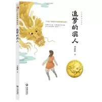 追梦的泥人/大白鲸神话部落