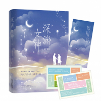 深渊女神2 体校小霸王柏正X调香小女神喻嗔,我护你一辈子