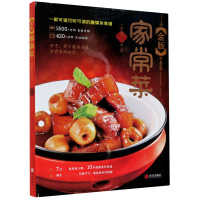 金版家常菜