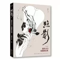 照影(猫君大白线稿填色集)