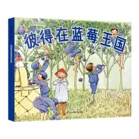 彼得在蓝莓王国
