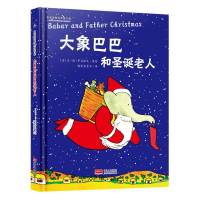 大象巴巴和圣诞老人 [3-6岁]