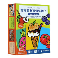 美味食物/宝宝益智双语认知卡