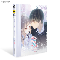 渐近的心跳 : 主题插画笔记本