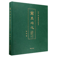 万里同文(新疆出土汉文书迹集萃典藏版)(精)/新疆文物考