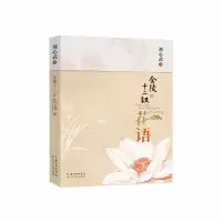 金陵十二钗花语
