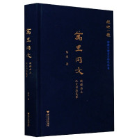 万里同文(新疆出土汉文书迹集萃)(精)/新疆文物考古研究