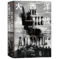 大西洋海战(决定欧洲命运的海上对决1939-1945)