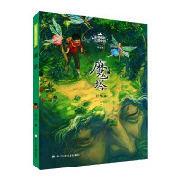 魔塔(典藏版)/彭懿成长幻想小说