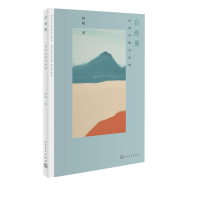 自画像:何鸣诗歌自选集