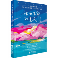 活出生命的意义(青少年版)