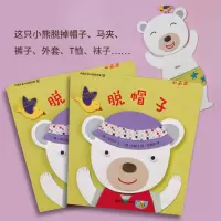 脱帽子