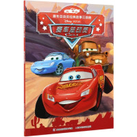 赛车总动员/赛车总动员经典故事三部曲