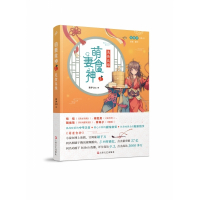 萌妻食神(1美食良缘)