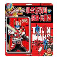 小公仔战斗拍拍卡拼图之刑天侠/铠甲勇士刑天