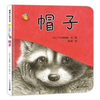 开心宝宝亲子游戏绘本  帽子