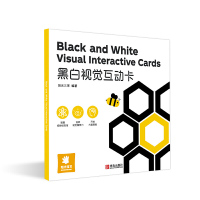 黑白视觉互动卡