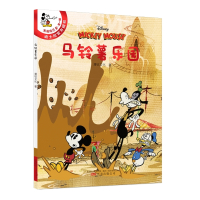 米奇欢乐多-马铃薯乐园