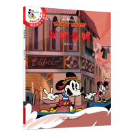 米奇欢乐多-我的米妮