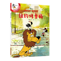 米奇欢乐多-纽约烤香肠