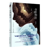 奇谭物语(夜话)