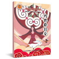 壮族神话传说少儿绘本:玛霞救月亮