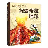 艾布克AR科学馆：探索奇趣地球