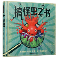 搞怪虫之书