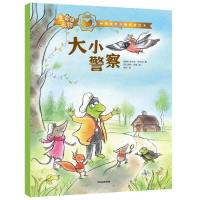 生命的礼物·林格伦奖大师哲理绘本:大小警察