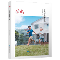 手拉手跑的幸福/读者丛书