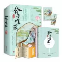 公子难求