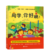 同学，你好啊！