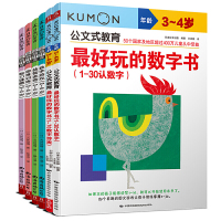 一学就会的数学思维动脑游戏3-4岁(套装共6册)