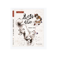 暴风雪中的银狮