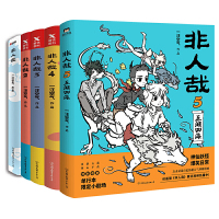 非人哉(1-5) (第5册印绘签+五张书签)