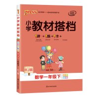 21春小学教材搭档-数学一年级下册(人教版)