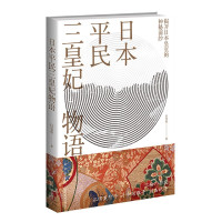 日本平民三皇妃物语