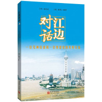 江边对话--一位无神论者和一位基督徒的友好交流