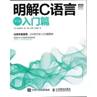 明解C语言(第3版入门篇)/图灵程序设计丛书