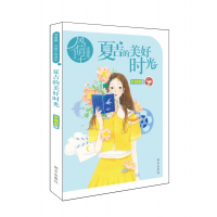 夏吉的美好时光/风信子悦读坊