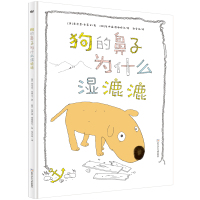 狗的鼻子为什么湿漉漉