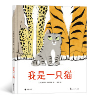 我是一只猫