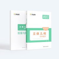 立体几何 高中数学