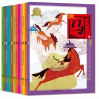十二生肖(共12册)/绘本中华故事
